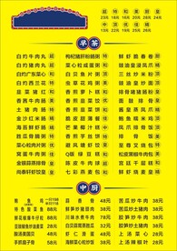 锅菜单
