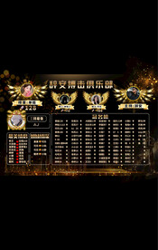 冠名列表海报