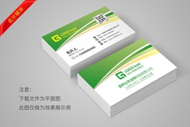 绿色名片