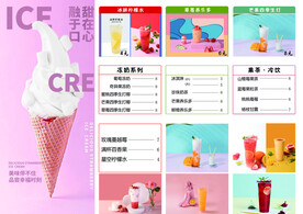 奶茶价格表