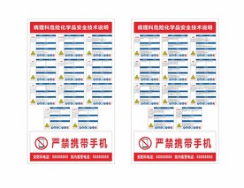 危险化学品