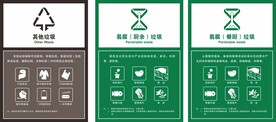 垃圾分类标签