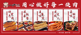 甏肉干饭