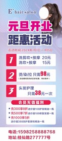 理发店展架