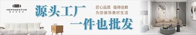 家具海报