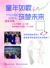 拉丁舞