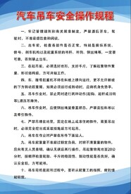 安全制度
