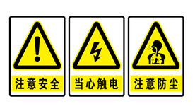  UV当心触电注意防尘注意安全