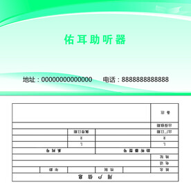 助听器