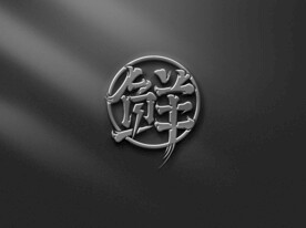 3D金属质感立体logo样机