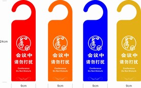 门牌挂牌