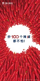 火星人集成灶