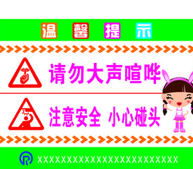 温习提示