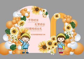 我们开学啦