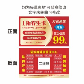 碧波庭养生卡片