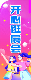 展销会立牌