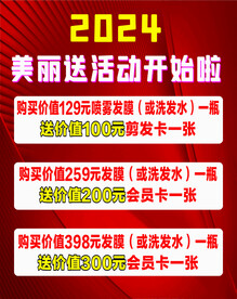 充值活动海报