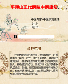 名片  中医  