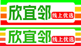 优选门头