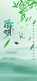 清明节宣传海报