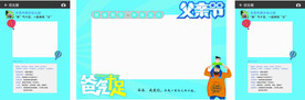 爸气十足拍照框
