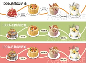 蛋糕房