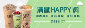 美团外卖 奶茶海报 