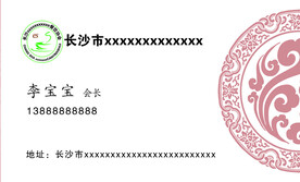 餐饮名片