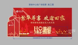 交付收楼