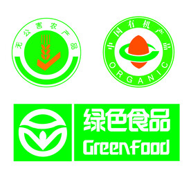 无公害农产品标志