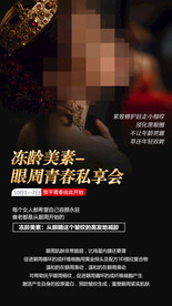 医美海报整形