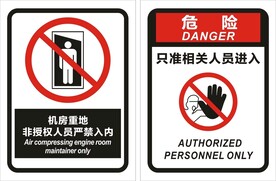 禁止入内