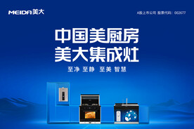 美大集成灶