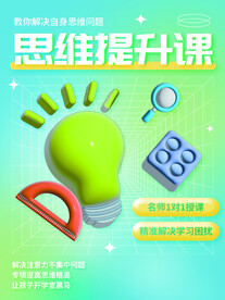 暑假培训班