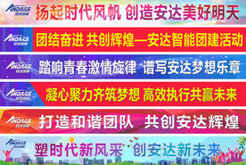 企业活动横幅