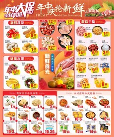 超市生鲜dm年中庆店庆