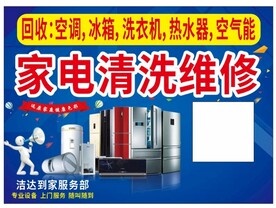 家电维修
