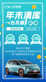 汽车年末清库