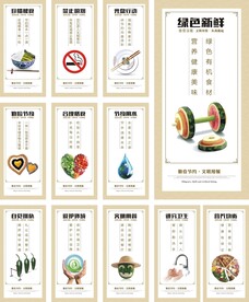 食堂标语展板挂画