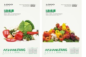 蔬菜
