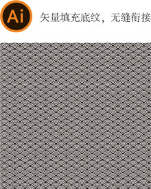 矢量底纹