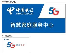 中国电信5G