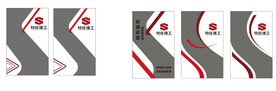 特区建工S牌