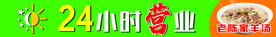 羊汤