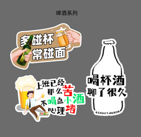 啤酒异形牌牌