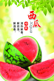 新鲜西瓜