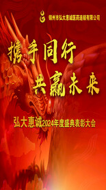 携手同行 