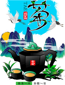 茶叶海报矢量图