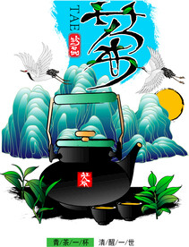 茶叶海报矢量图