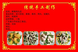 肉丸